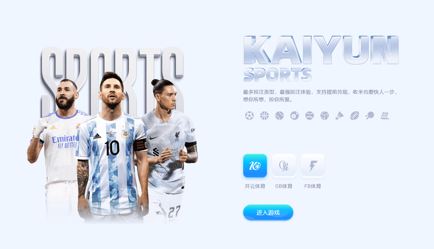 开云官网首页-开云(中国)官方网站-KAIYUN