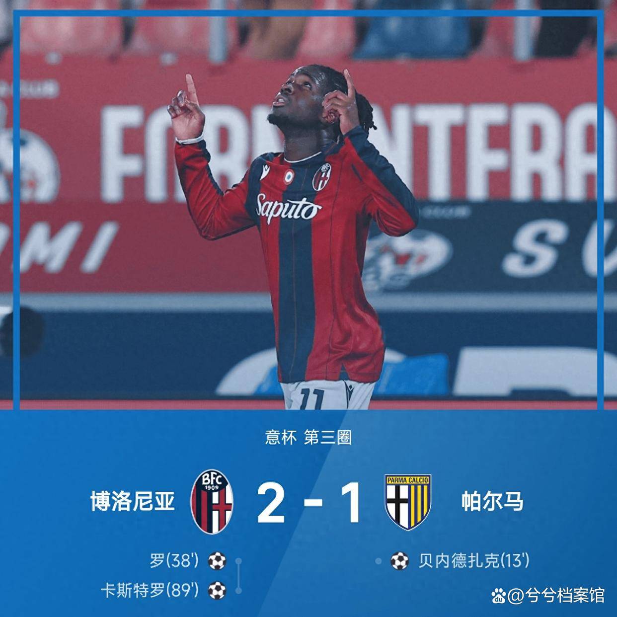 开云平台中国意大利杯赛程吃紧；AC米兰国际比赛日更衣室发声；媒体盛赞；年轻球员得到机会的简单介绍